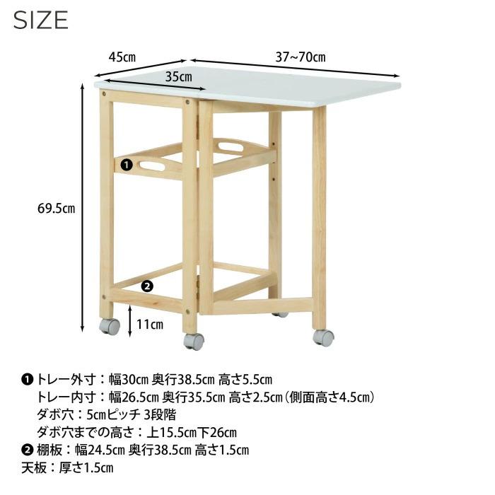 ワゴン キャスター付き キッチンワゴン バタフライ 片バタ 木製 サイドワゴン キッチン収納 トレー付き サイドテーブル おしゃれ ナチュラル ホワイト ツートン｜kaagu-com｜04