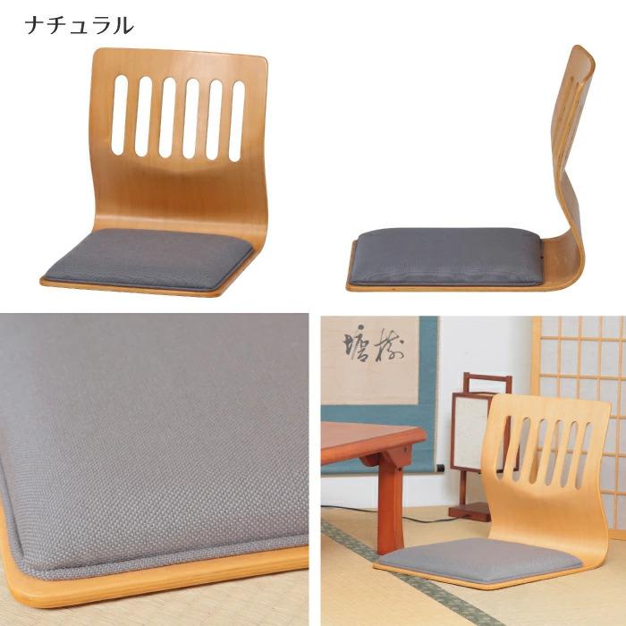 座椅子 2脚セット 和座椅子 クッション付き パネル座椅子 積み重ね可能