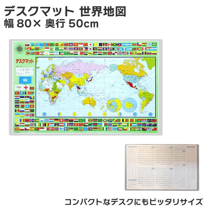 最新版 学習デスクマット 学習机マット 世界地図 裏面 漢字 かけ算九九 ローマ字