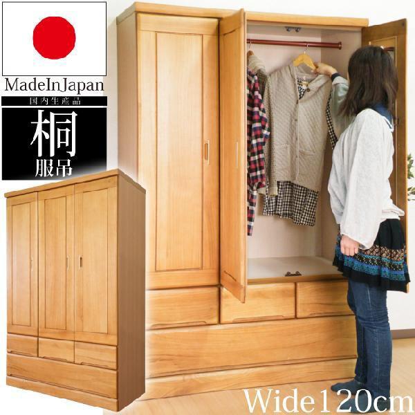 洋服吊り 洋服タンス ワードローブ ロッカー タンス 洋服ダンス 洋服