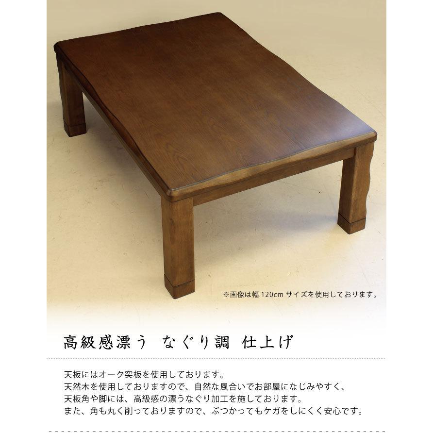 こたつ 長方形 120×80 天然木 メトロ社製ヒーター 600W 手元 こたつ 長方形 120×80 天然木 メトロ社製ヒーター 600W 手元