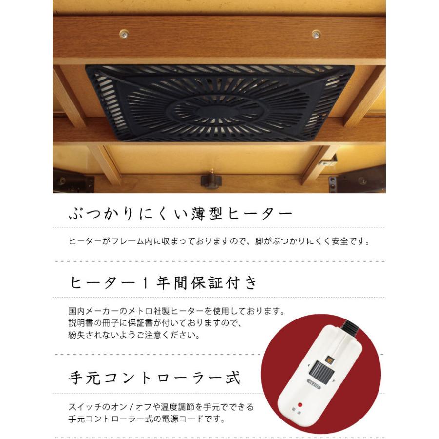 木製長方形こたつ 電気ヒーター内蔵 こたつ 長方形 150×90 天然木 メトロ電気工業 ヒーター 600W
