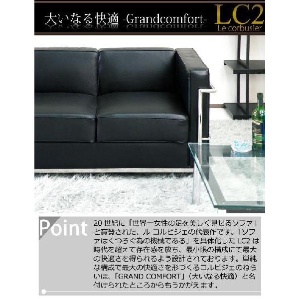 ソファセット 応接セット 1人掛け 3人掛け LC2 グランコンフォール ル 