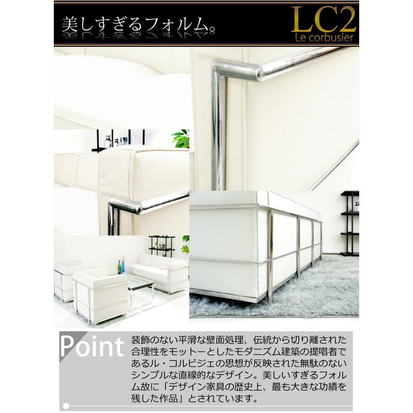 ソファー セット ル コルビジェ LC2 レプリカ仕様 1人掛け2台 2人掛け1