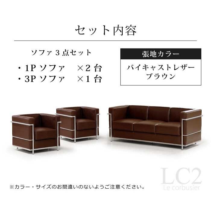 法人宛 送料無料 ル・コルビュジェ Le Corbusier LC2 -grand comfort