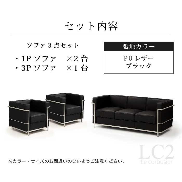 ランキング1位 年間2位 ソファ LC2 応接セット ソファー ル 