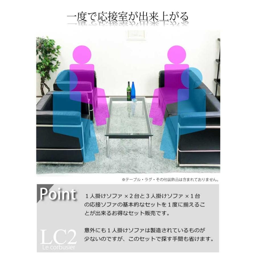 ランキング1位 年間2位 ソファ LC2 応接セット ソファー ル 