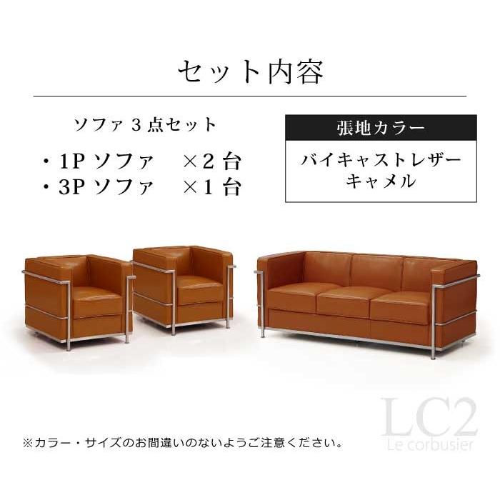 法人宛 送料無料 ル・コルビュジェ Le Corbusier LC2 -grand comfort