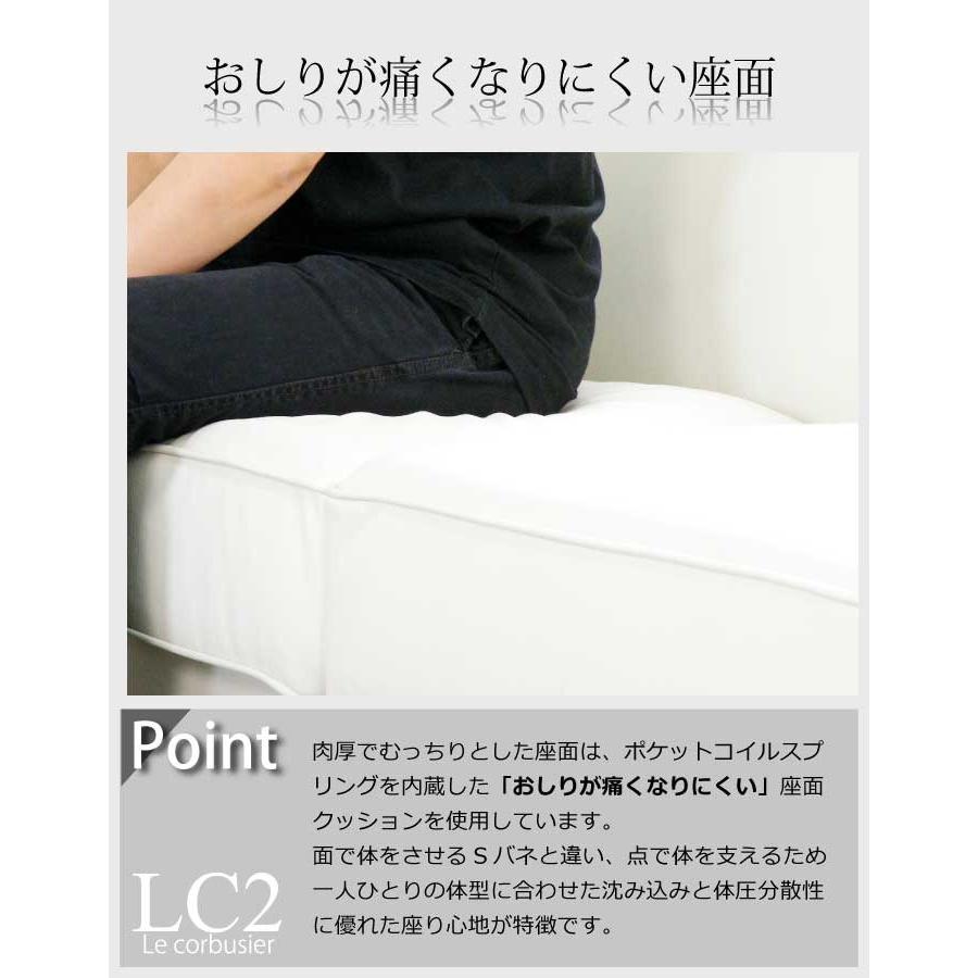 法人宛 送料無料 完成品 ソファセット LC2 ル・コルビュジェ