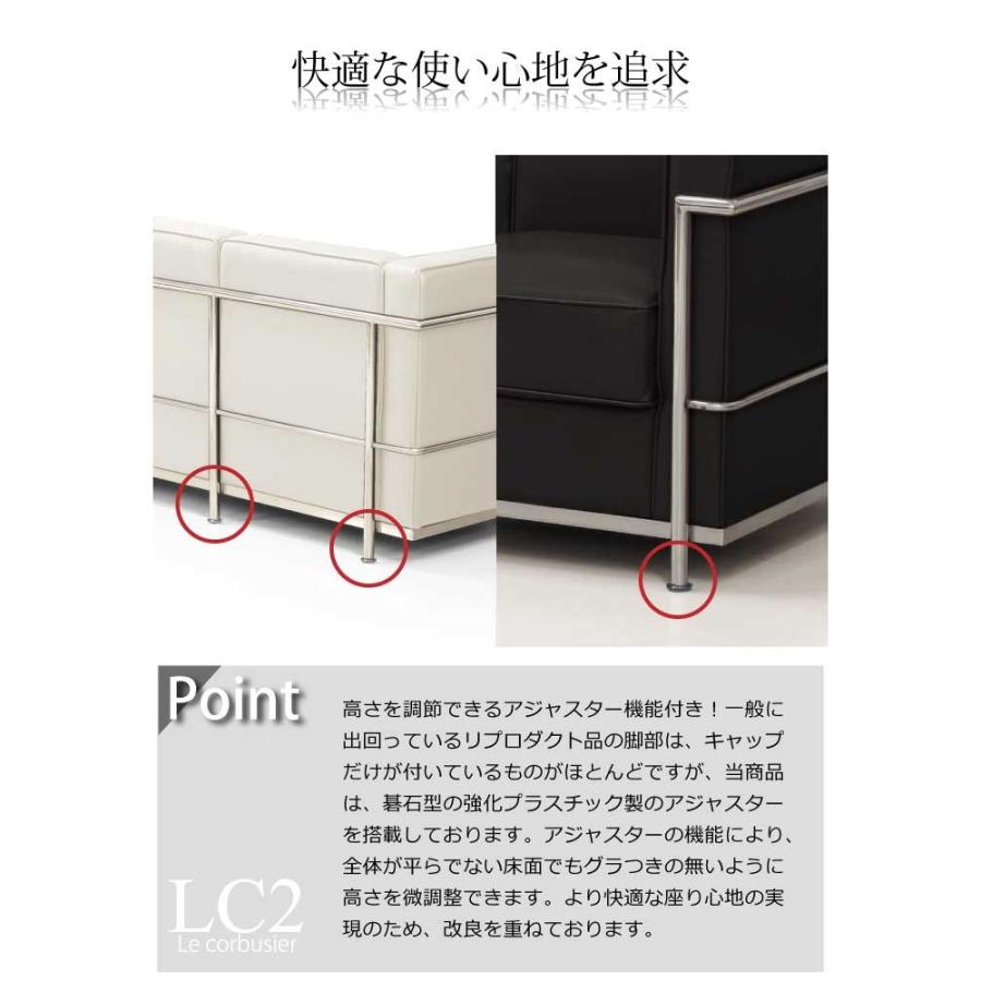 法人宛 送料無料 完成品 ソファセット LC2 ル・コルビュジェ