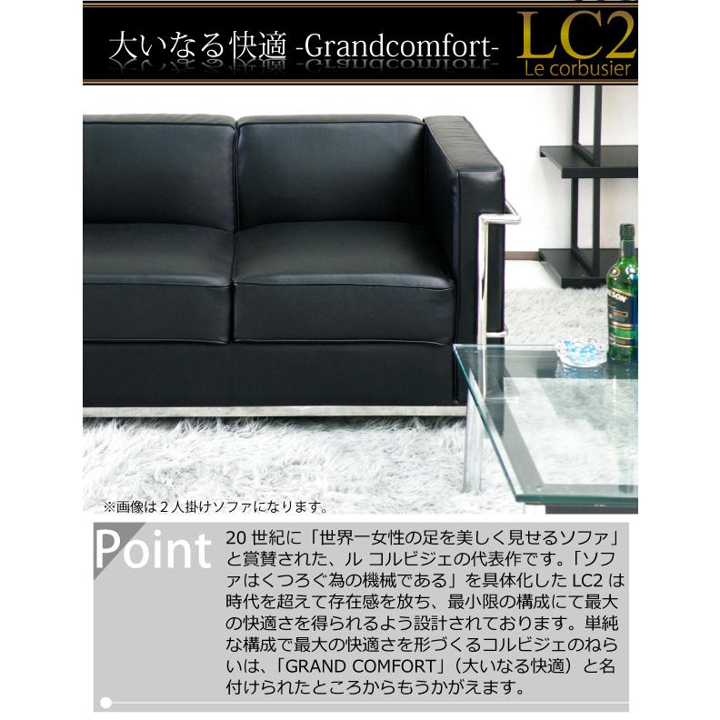 2人掛け+2人掛けセット ル・コルビュジェ Le Corbusier LC2