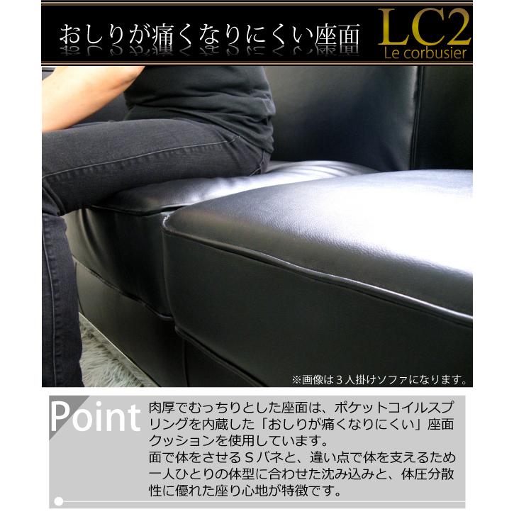 2人掛け+2人掛けセット ル・コルビュジェ Le Corbusier LC2 ジェネリック 座面 ポケットコイル 仕様 ソファセット ブラック ホワイト 黒 白_3