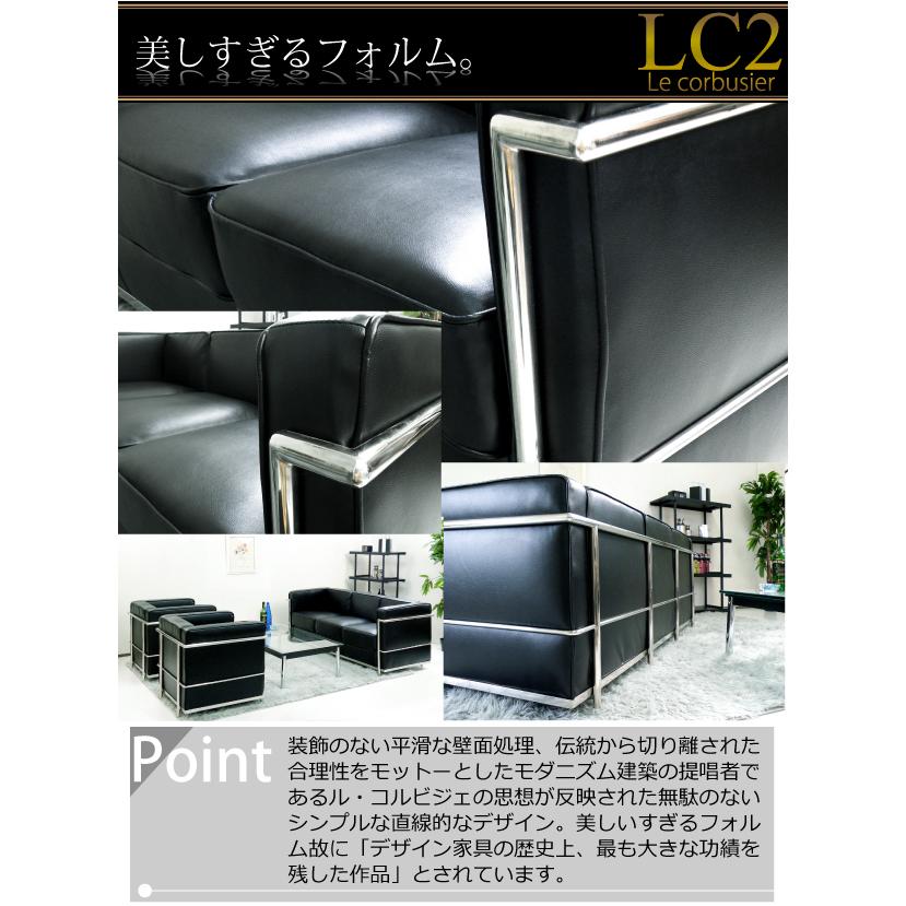 法人宛 送料無料 ル・コルビュジェLe CorbusierLC2-grand comfort