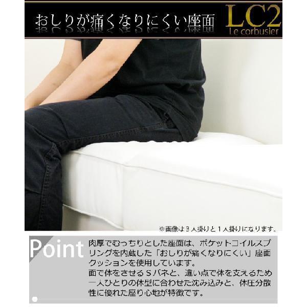 法人宛 送料無料 ソファ ソファー 3人掛けソファー LC2 ル