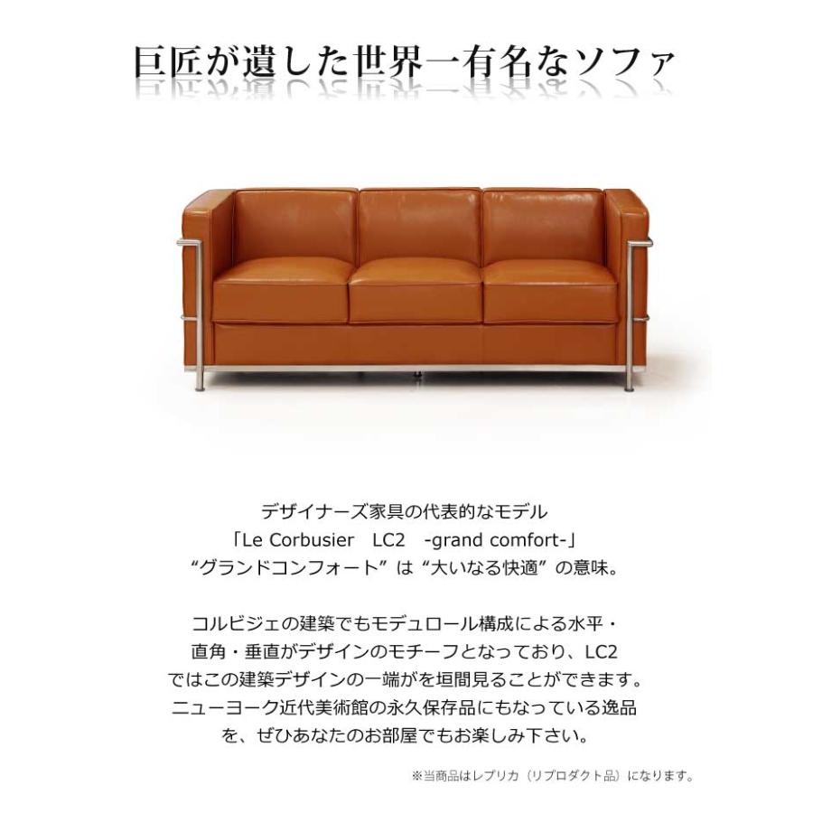 法人宛 送料無料 3人掛けソファー オットマン付き ル・コルビジェ