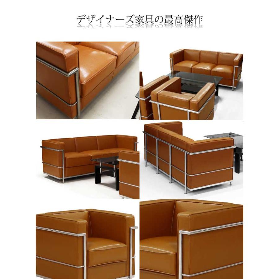 法人宛 送料無料 3人掛けソファー オットマン付き ル・コルビジェ