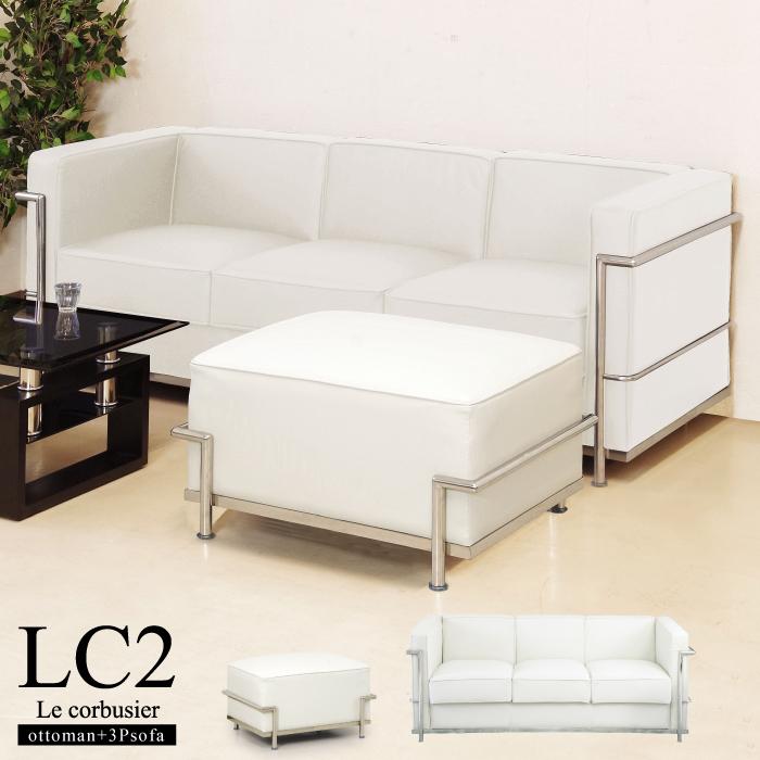 LC2 ホワイトソファ ポケットコイル座面 LC2 ホワイトソファ ポケットコイル座面 LC2 ホワイトソファ