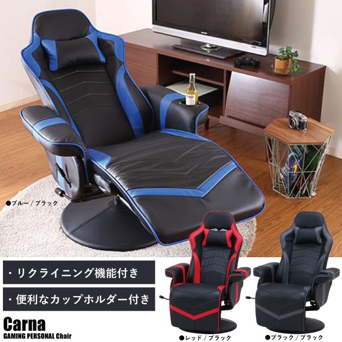 ゲーミングチェア パーソナルチェア ハイバックチェア ゲーミングチェア パーソナルチェア ハイバックチェア
