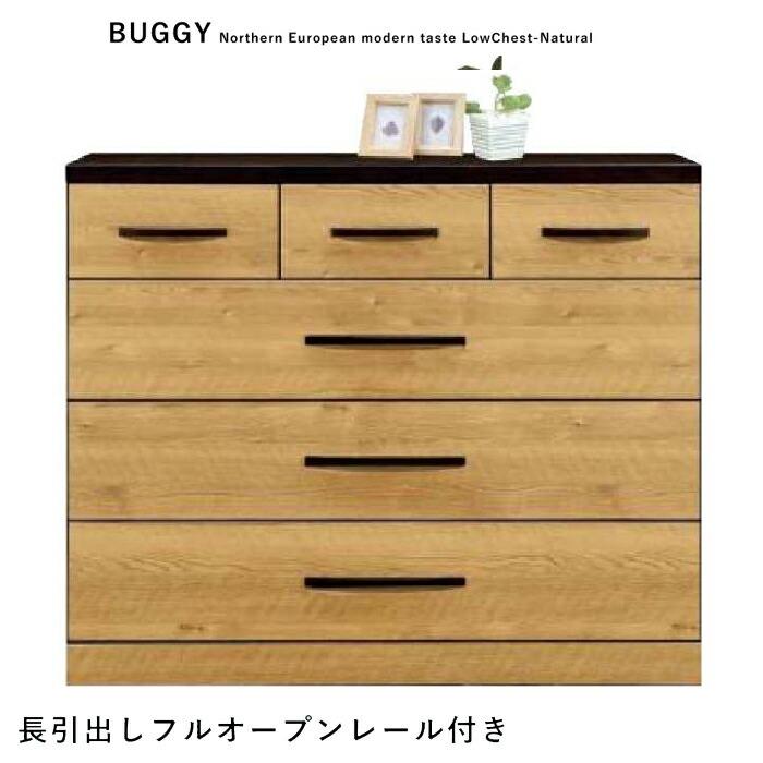 ローチェスト 幅120cm 木製 小引き出し付き 長引出しフルオープンスライドレール付き クローゼット 衣類収納 洋服タンス 箪笥 たんす 取っ手付き ナチュラル