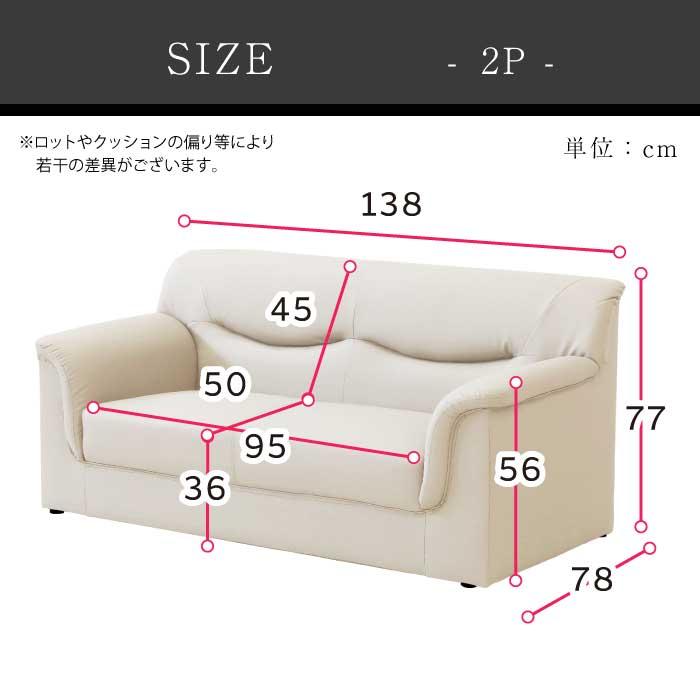 法人宛 送料無料 ソファ ソファー 2人掛け 幅138cm シンプル 肘付き