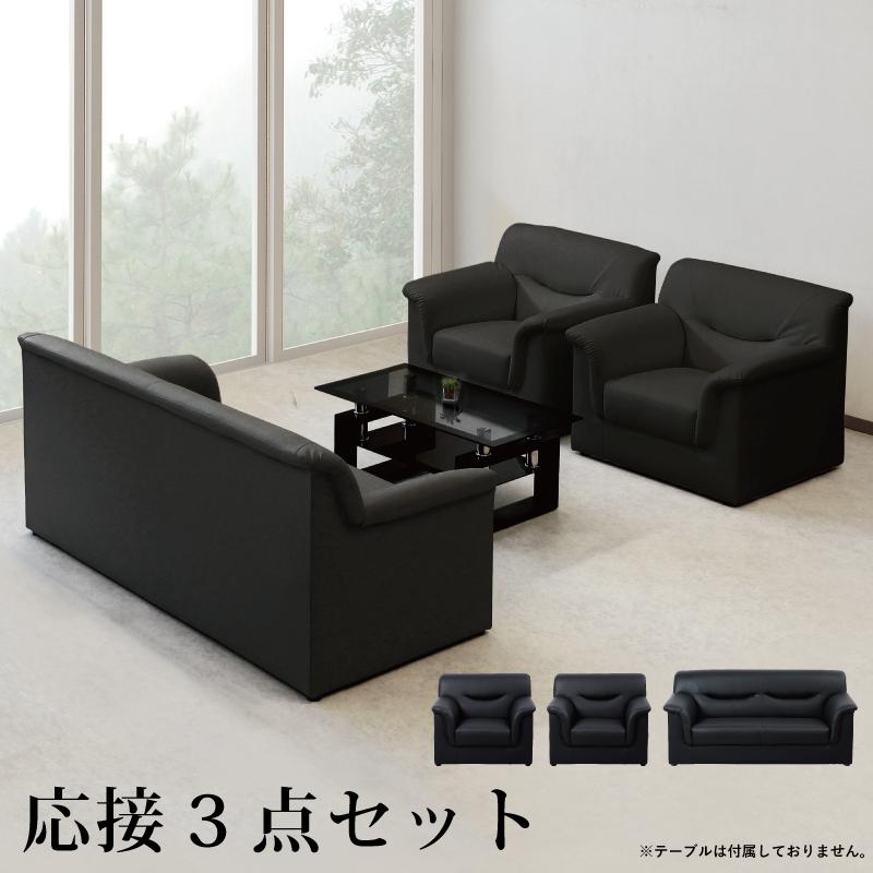 ソファ ソファー 完成品 ソファセット 1人掛け 3人掛け オフィス ソファ ソファー 完成品 ソファセット 1人掛け 3人掛け オフィス