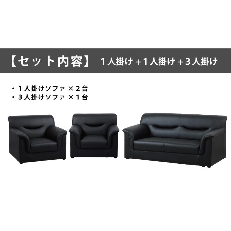 ソファ ソファー 完成品 ソファセット 1人掛け 3人掛け オフィス ソファ ソファー 完成品 ソファセット 1人掛け 3人掛け オフィス