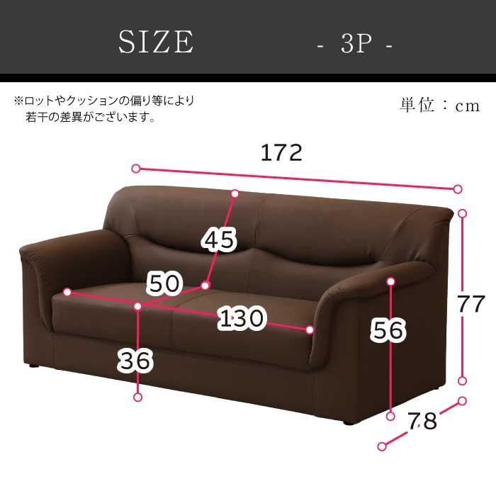 法人宛 送料無料 応接ソファーセット NEW FOREST シンプル肘付き ソファ（1p+1p+3p）3点セット 搬入楽々コンパクト PVCレザー張り ダークブラウン