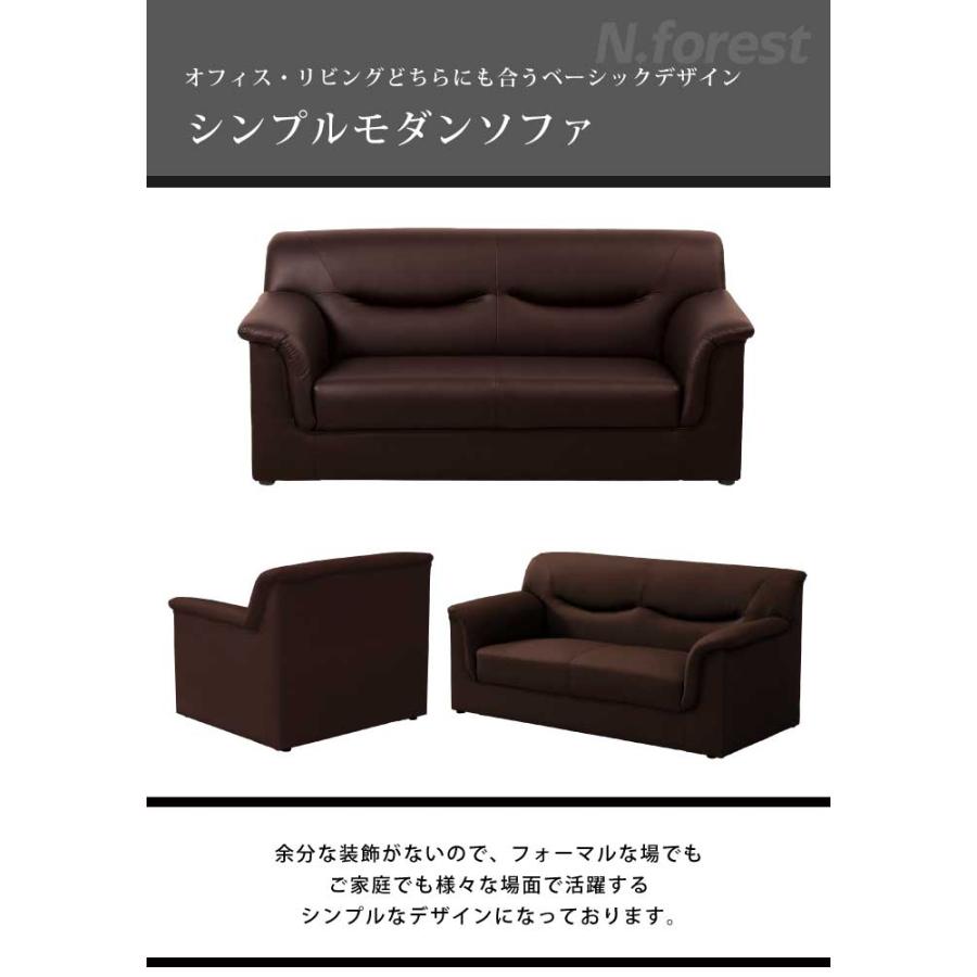 法人宛 送料無料 応接ソファーセット NEW FOREST シンプル肘付き ソファ（1p+1p+3p）3点セット 搬入楽々コンパクト PVCレザー張り ダークブラウン