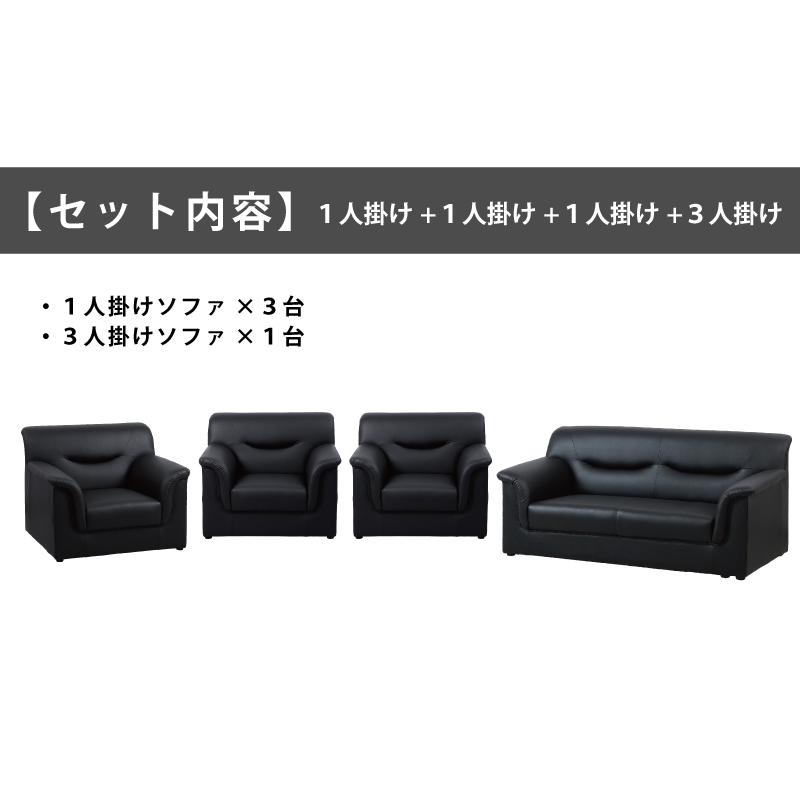 法人宛 送料無料 ソファ4点セット オフィス 応接ソファーセット