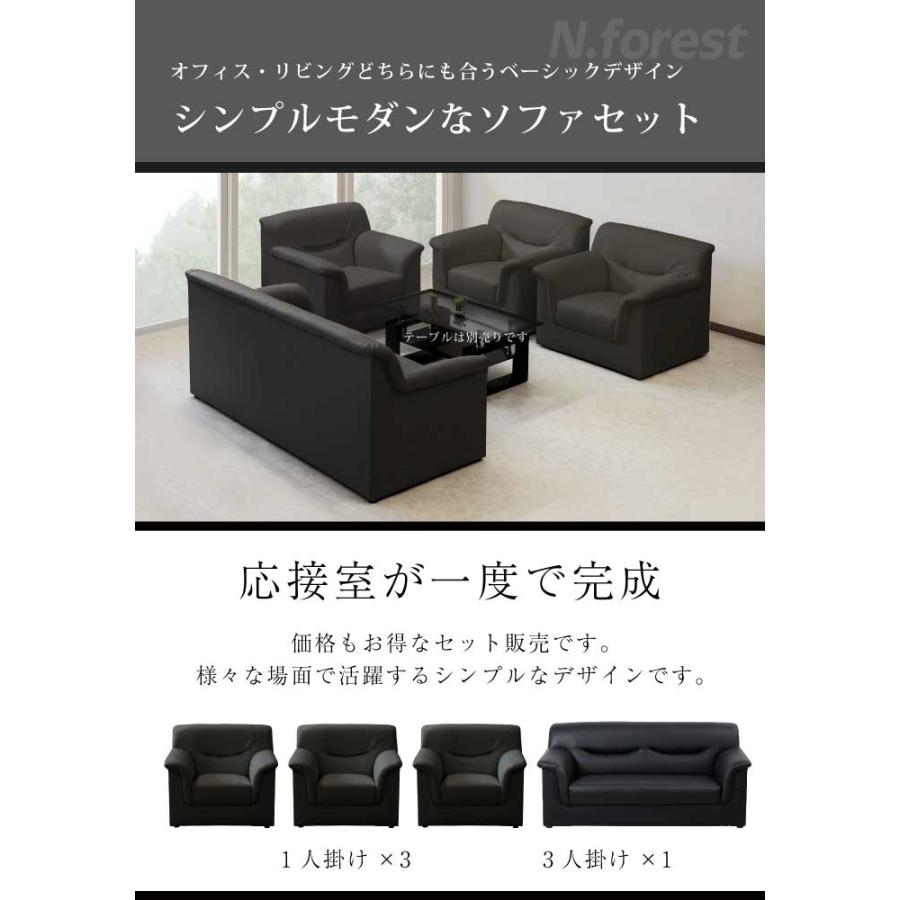 法人宛 送料無料 ソファ4点セット オフィス 応接ソファーセット
