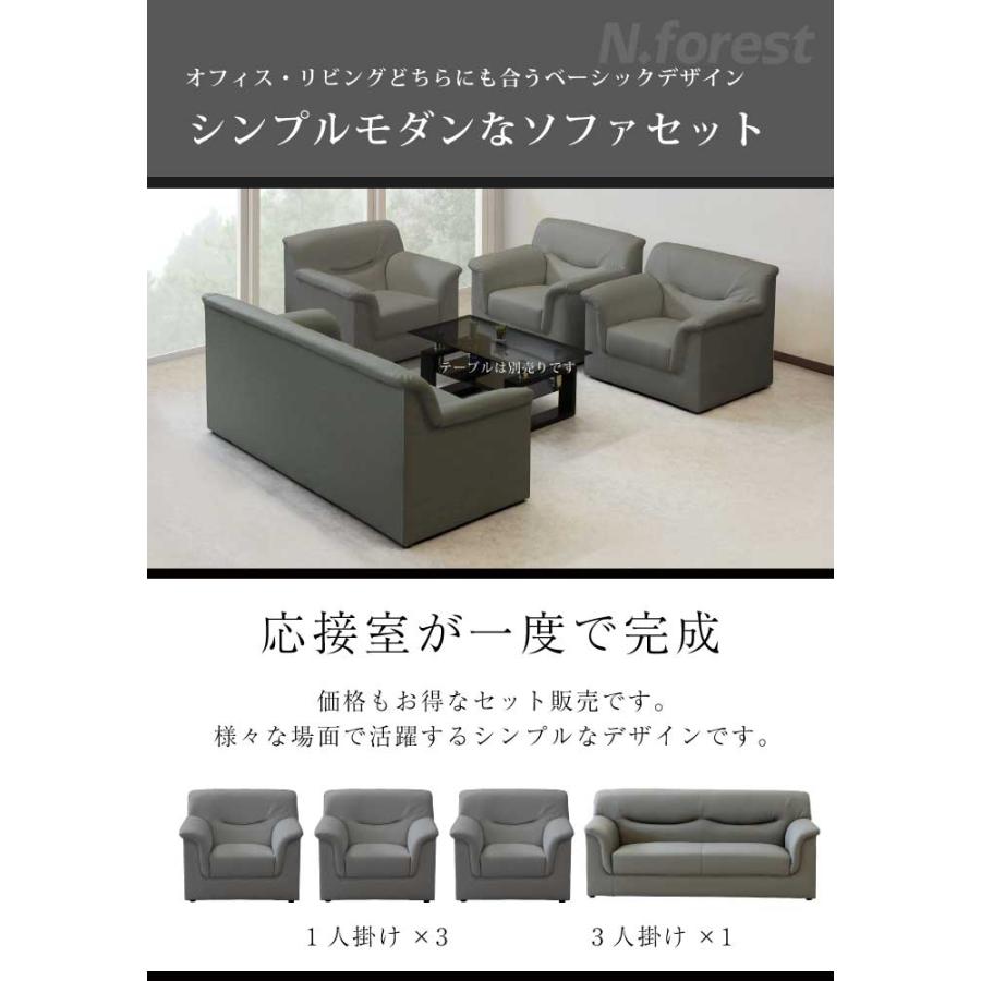 法人宛 送料無料 ソファ4点セット オフィス 応接ソファーセット 