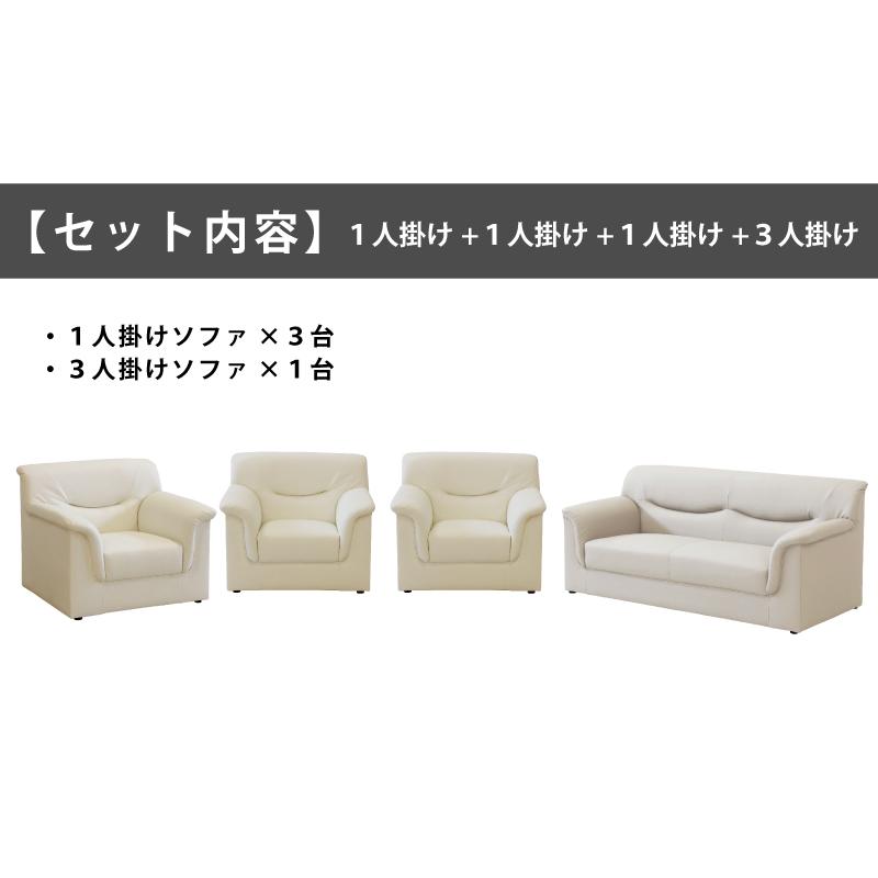 法人宛 送料無料 ソファ4点セット オフィス 応接ソファーセット