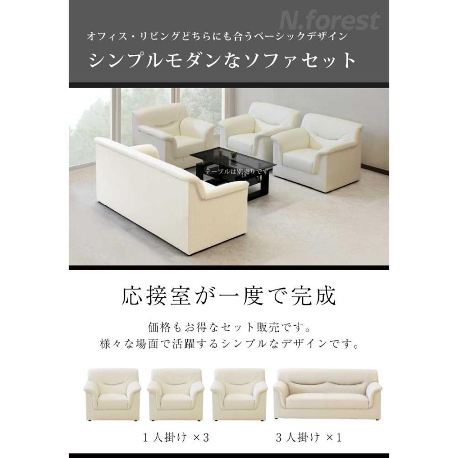 HIKARI　白本革張り応接椅子３点セット『中古良品』 HIKARI 白本革張り応接椅子3点セット『中古良品』