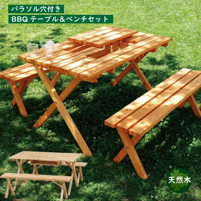 ガーデンテーブルセット 3点セット 幅120cm 軽量な杉材を使用 ガーデンテーブルセット 3点セット 幅120cm 軽量な杉材を使用
