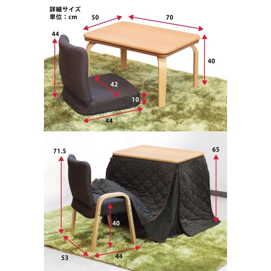 一人用こたつ こたつセット 3点セット 幅70×50cm 2WAY  ハイタイプ ロータイプ こたつ椅子 省スペースこたつ布団セット ブラウン ネイビー｜kaagu-com｜05