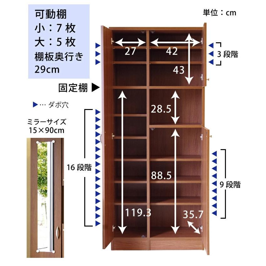 下駄箱 ハイタイプ 木製 シューズボックス 完成品 最大23足収納可能 幅