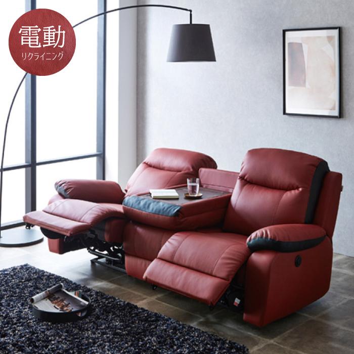 赤いレザー3人掛けソファ リクライニング付き 【公式通販】