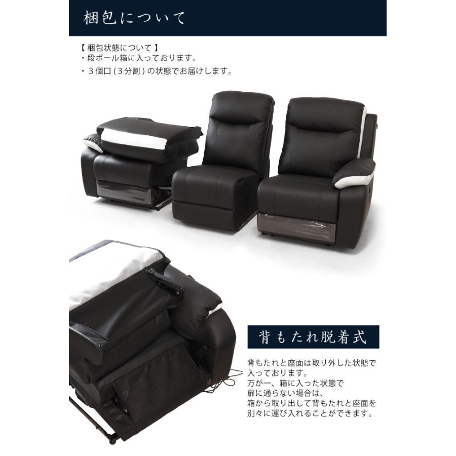 ソファ 3人掛け 電動リクライニングソファー 幅202cm 両肘電動