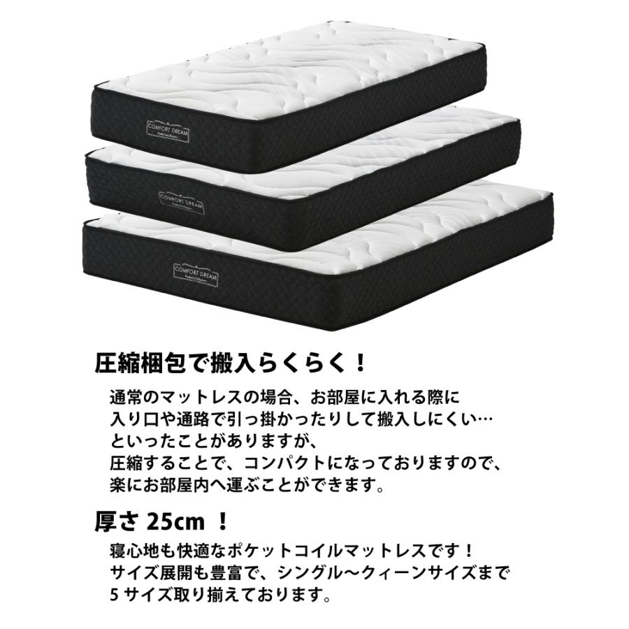マットレス シングル 厚み25cm ニット生地 ポケットコイルスプリング