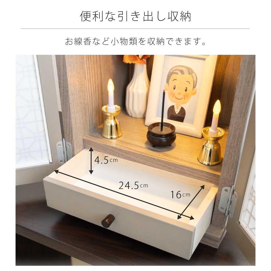 コンパクト 仏壇 ミニ仏壇 幅32cm 桐製 LEDライト付き 手元供養 和モダン 小型仏壇 モダン仏壇 ナチュラル ブラウン グレー ホワイトの画像