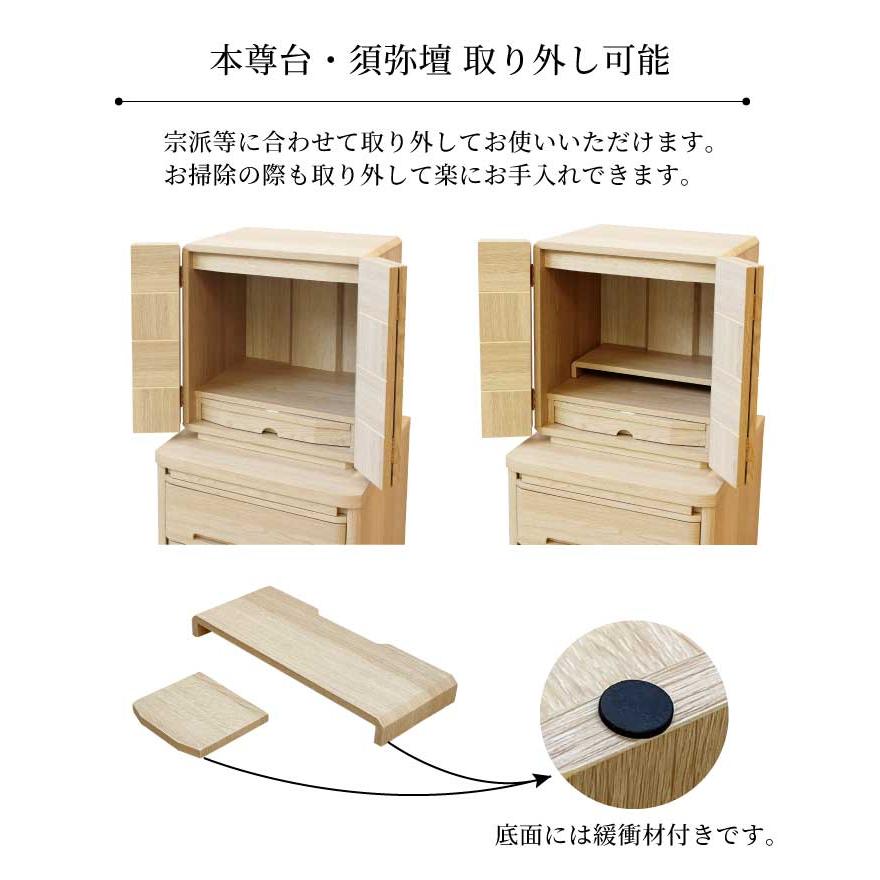 仏壇 ミニ仏壇 13号 家具調仏壇 完成品 和モダン 小型仏壇 仏壇 ミニ仏壇 13号 家具調仏壇 完成品 和モダン 小型仏壇