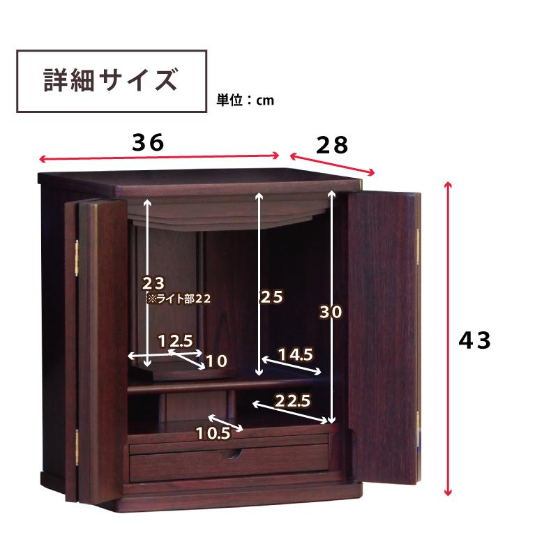 ミニ仏壇 家具調仏壇 14号 LEDライト付き 幅36cm 手元供養 和 ミニ仏壇 家具調仏壇 14号 LEDライト付き 幅36cm 手元供養 和