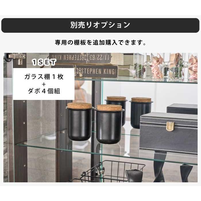 コレクションケース ガラス 幅90cm 高さ86cm 完成品 強化ガラス扉 背面