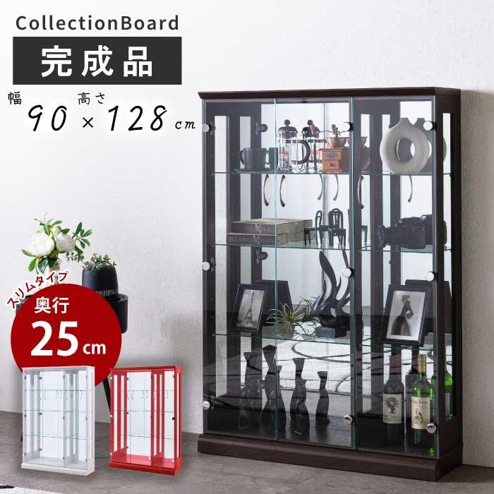 コレクションケース ガラス 幅90cm 高さ86cm 完成品 強化ガラス扉 背面