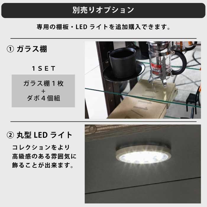 コレクションケース ガラス 幅90cm 高さ86cm 完成品 強化ガラス扉 背面