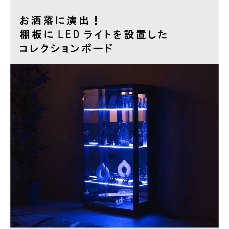 コレクションケース ガラス 幅70cm 高さ130cm LEDライト付き 完成品