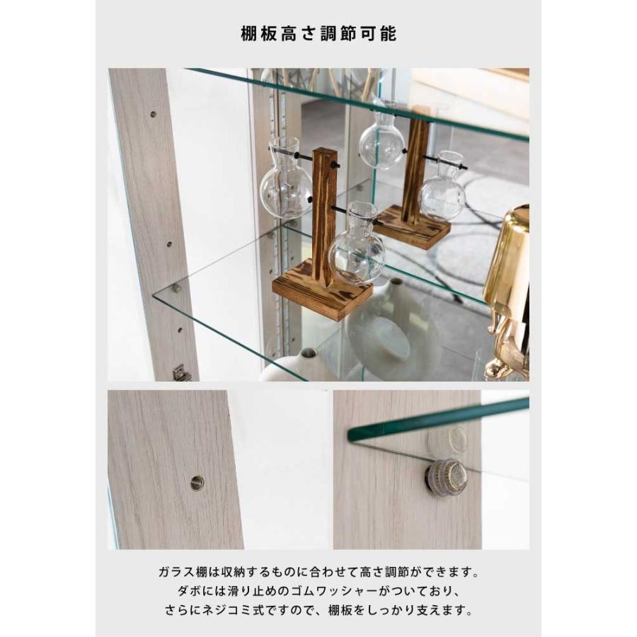 コレクションケース ガラス 幅60cm 高さ150cm LEDライト付き 完成品 