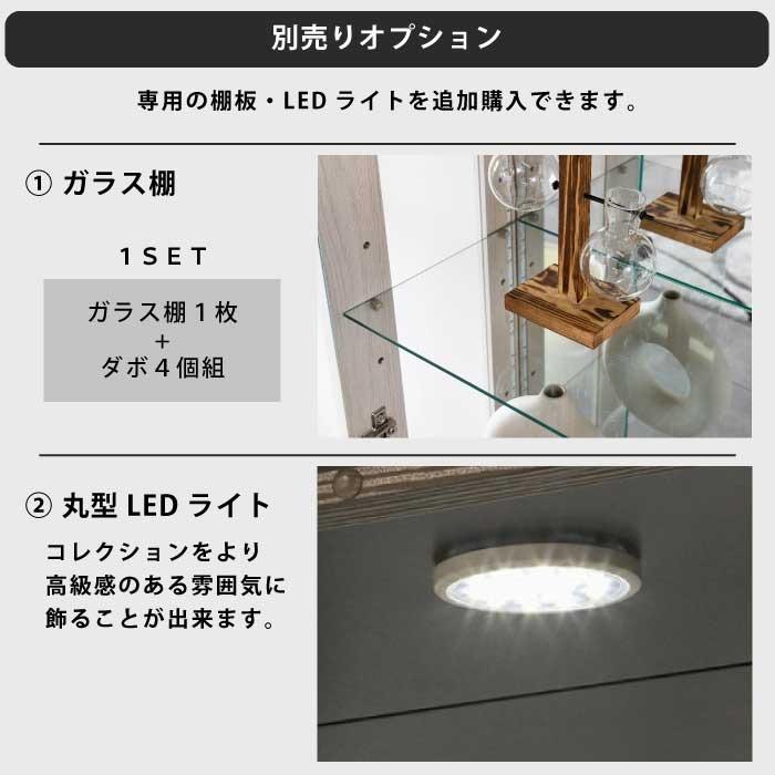コレクションケース ガラス 幅90cm 高さ150cm 完成品 強化ガラス 扉