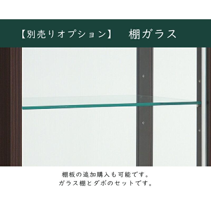 完成品 鍵付き コレクションボード 幅60cm 高さ172cm 縦型 LEDライト