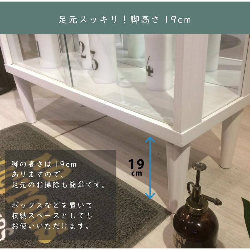 完成品 脚付き コレクションボード 引き戸タイプ 幅75cm 高さ100cm